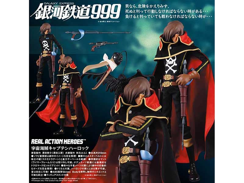 リアルアクションヒーローズ No.422 宇宙海賊キャプテンハーロック