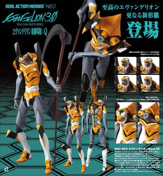 リアルアクションヒーローズ ネオ No.642 ヱヴァンゲリヲン新劇場版:Q エヴァンゲリオンMark.09
