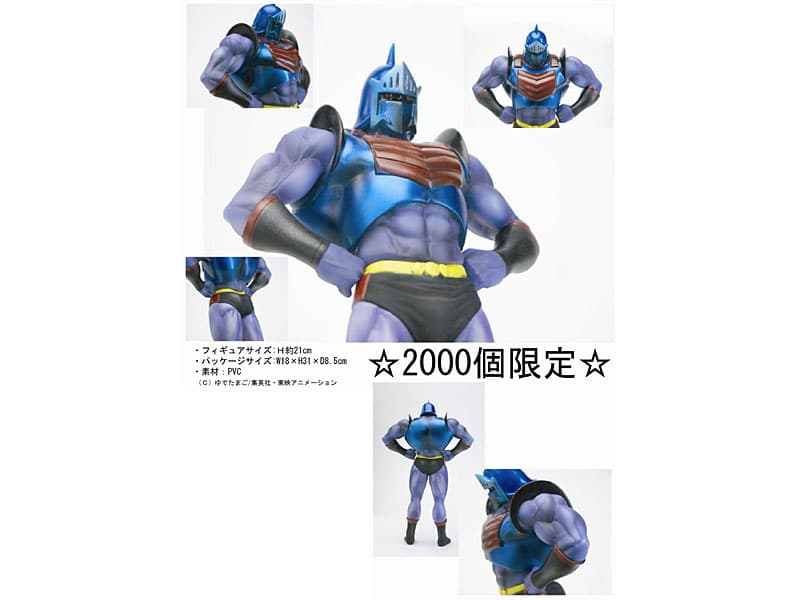CCP マスキュラーコレクション vol.87 ロビンマスク