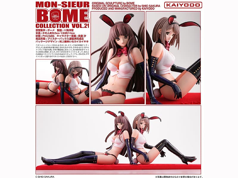 MON-SIEUR BOME COLLECTION NO.21 ハニーバニー かれん＆りお