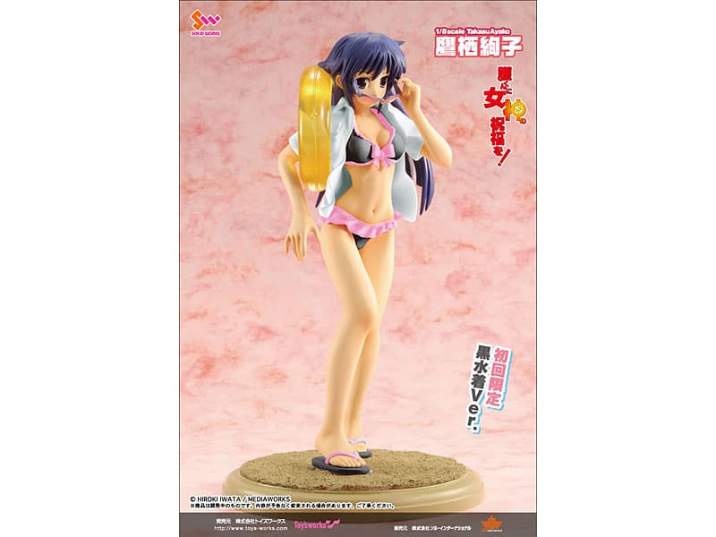 護くんに女神の祝福を！ 鷹栖絢子（黒水着Ver.初回限定生産）