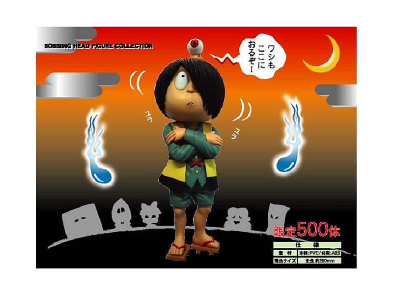 ゲゲゲの鬼太郎 妖怪大行進 第一夜 鬼太郎 ザッカP.A.P版