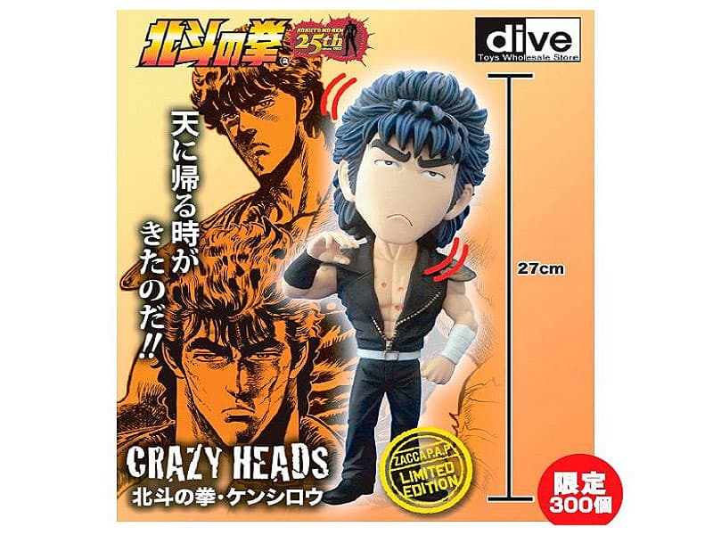 CRAZY HEADS 北斗の拳 ケンシロウ ザッカピーエイピー版
