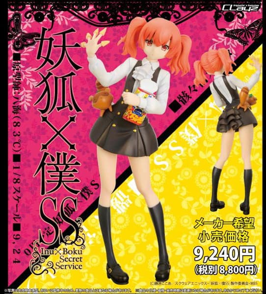 妖狐×僕SS 髏々宮カルタ