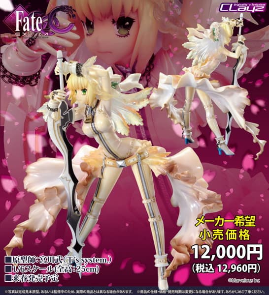 Fate/EXTRA CCC セイバー