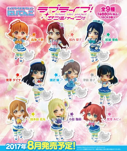 BOX販売 トイズワークスコレクションにいてんご ラブライブ！サンシャイン！！