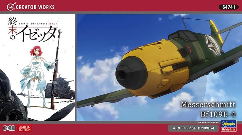 クリエイターワークスシリーズ 「終末のイゼッタ」メッサーシュミットBf109E-4