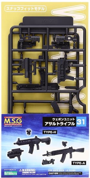 M.S.G モデリングサポートグッズ アサルトライフル