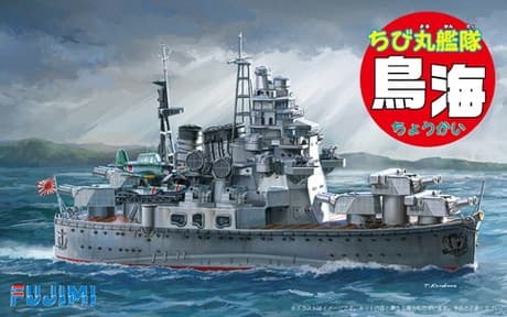 ちび丸艦隊 鳥海