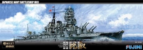 日本海軍戦艦 比叡