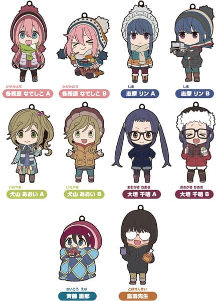 BOX販売 ゆるキャン△ ねんどろいどぷらす トレーディングラバーキーホルダー Vol.2