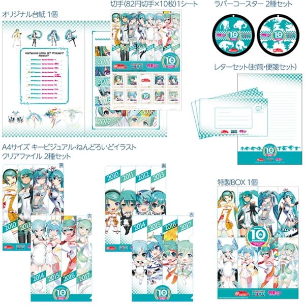 初音ミク GTプロジェクト 10周年 記念切手セット