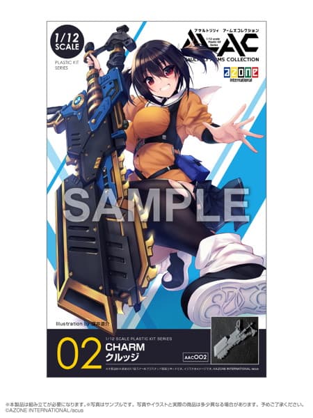 1/12 アサルトリリィ アームズコレクションシリーズ 002 CHARM クルリッジ