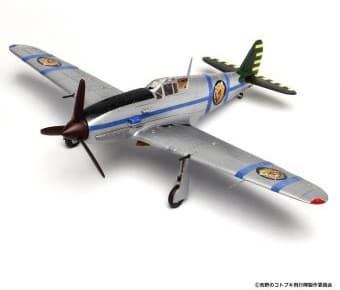 1/72「 荒野のコトブキ飛行隊」飛燕 空賊シロクマ団所属機 仕様