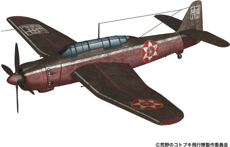 1/72 「荒野のコトブキ飛行隊」 流星 イサオ 仕様