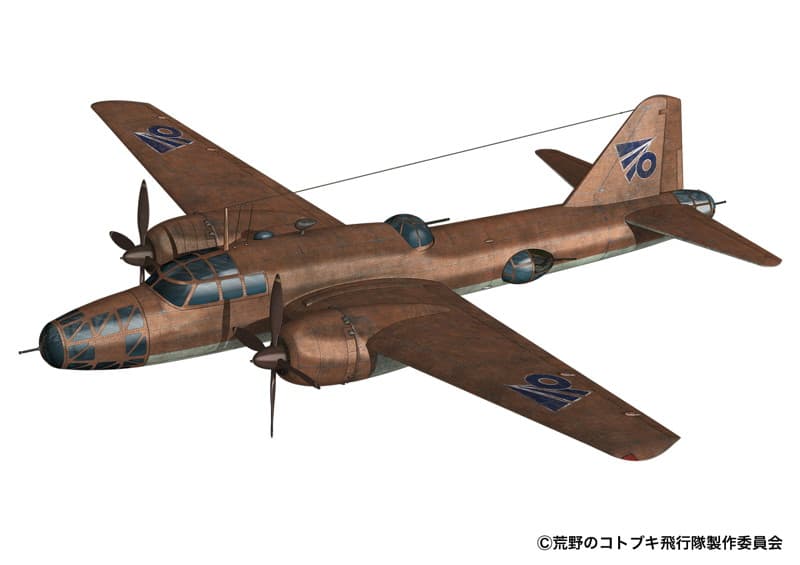 1/144「荒野のコトブキ飛行隊」 飛龍 空賊第三百一親衛隊所属機 仕様