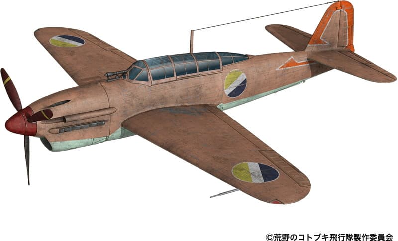 1/72「荒野のコトブキ飛行隊」 彗星 ガドール評議会所属機 仕様