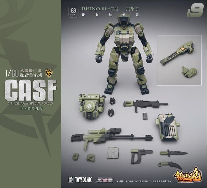 MECHANIC TOYS 鍛造魂（FORGING SOUL）シリーズ AGS-19 CASF RHINO 81-C 陸戦型 狙撃装備仕様