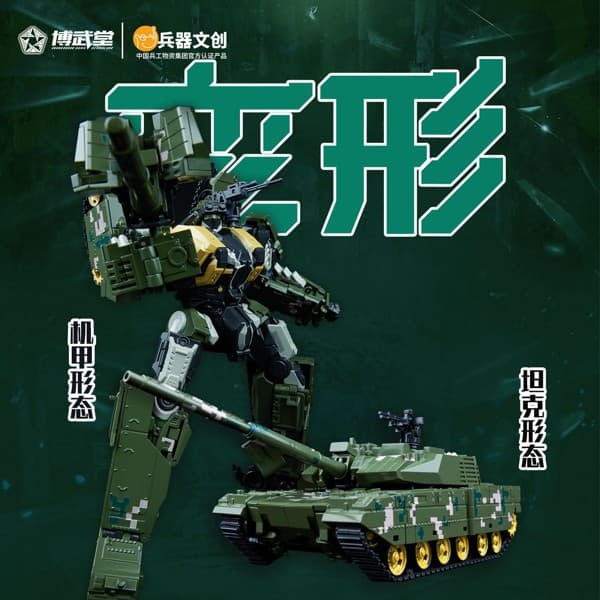 BWT2002 15式軽戦車 パンサー