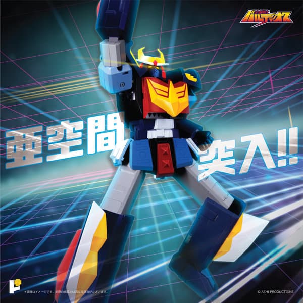 POSE＋メタル 宇宙戦士バルディオス