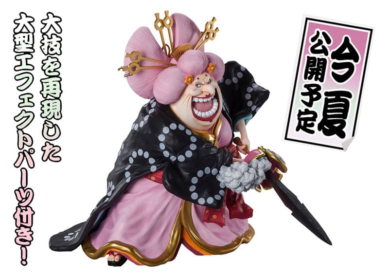 フィギュアーツZERO ［超激戦］シャーロット・リンリン-花魁おリン 鬼ヶ島怪物決戦-