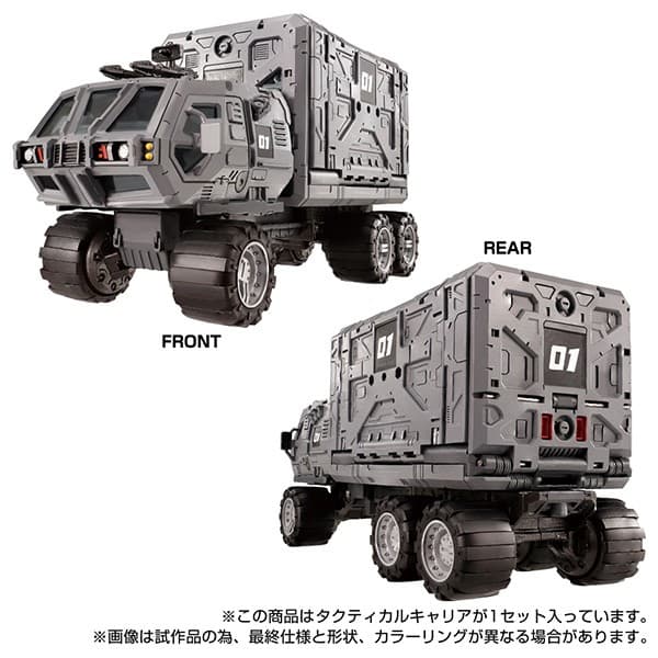 タクティカルキャリア