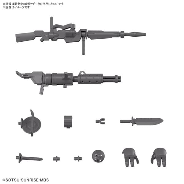 HG 1/144 デミトレーナー用拡張パーツセット
