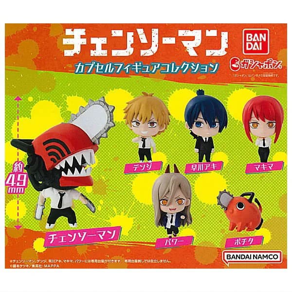 【BOX販売】チェンソーマン カプセルフィギュアコレクション（全6種） 1BOX:20個入