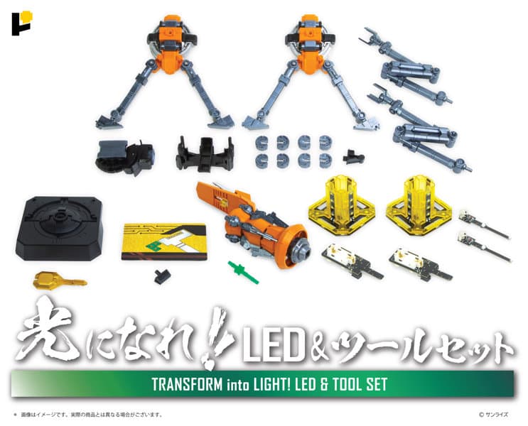 勇者王ガオガイガー 光になれ！LED＆ツールセット