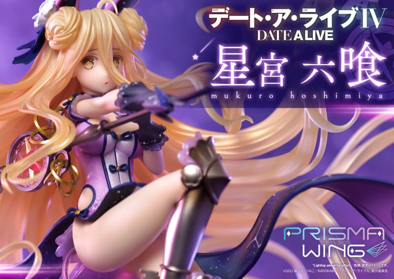 PRISMA WING デート・ア・ライブ 星宮 六喰 1/7スケール 完成品フィギュア