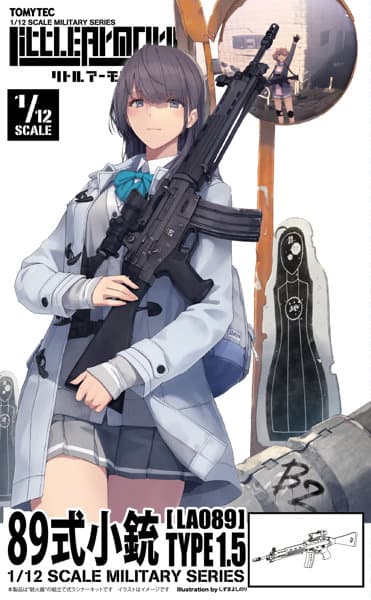 リトルアーモリー［LA089］89式小銃 タイプ1.5