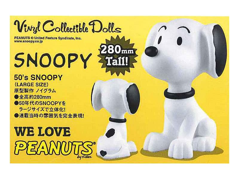 ヴァイナルコレクティブルドールズ No.130 50’s SNOOPY（LARGE SIZE）