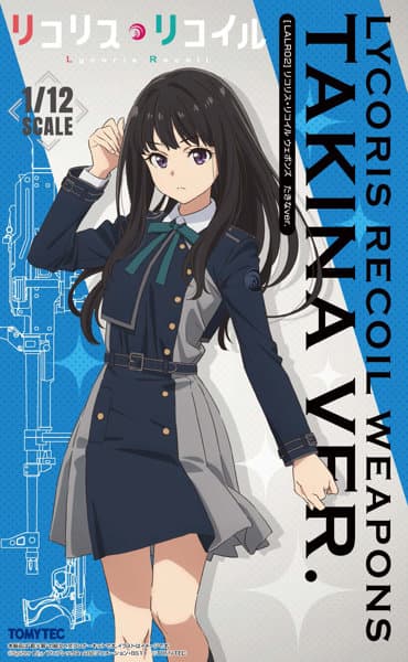 リトルアーモリー［LALR02］リコリス・リコイル ウエポンズ たきな ver.