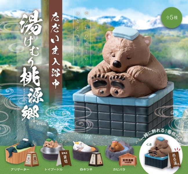 【BOX販売】ただいま入浴中〜湯けむり桃源郷〜 （全5種） 1BOX:10個入