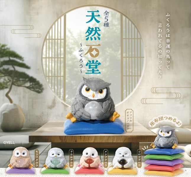 【BOX販売】天然石堂 〜ふくろう〜 （全5種） 1BOX:10個入