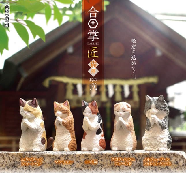 【BOX販売】合掌 匠〜猫拝〜其の弐 （全5種） 1BOX:10個入