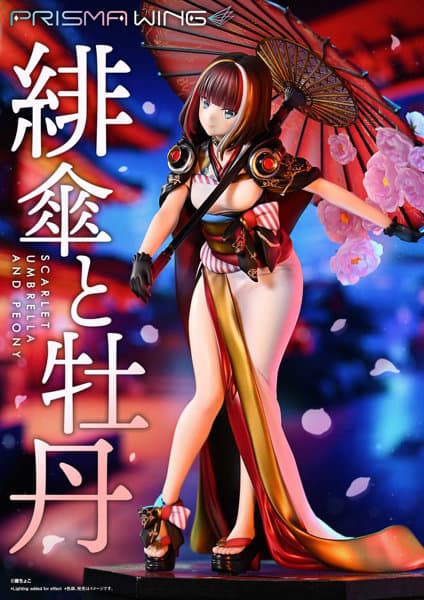 PRISMA WING 藤ちょこ氏オリジナルイラスト 緋傘と牡丹