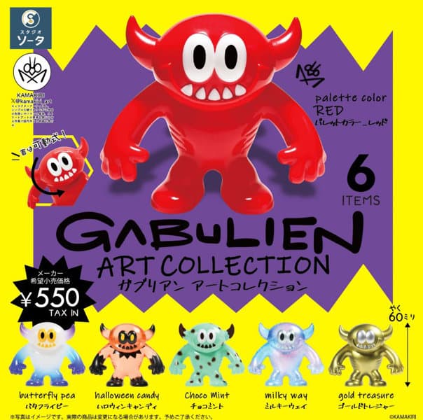 【BOX販売】GABULIEN ART COLLECTION （全6種） 1BOX:6個入