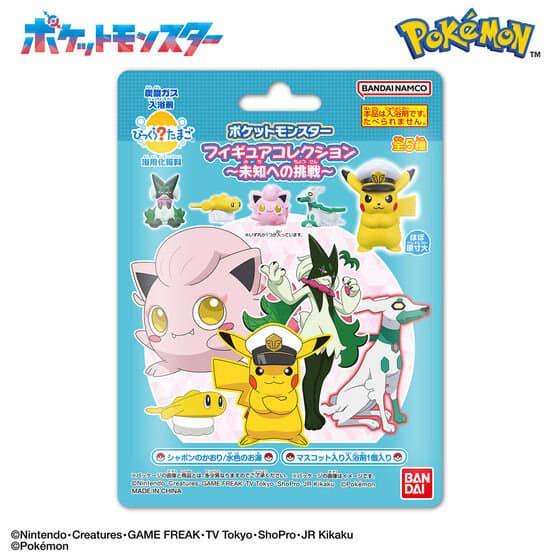 【BOX販売】（仮）びっくらたまご ポケットモンスターフィギュアコレクション 〜ライジングボルテッカーズVol.2〜