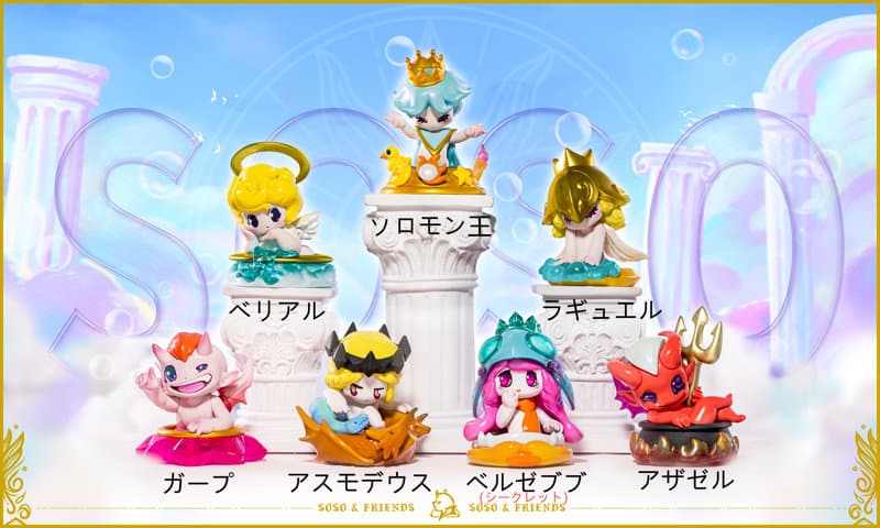 【BOX販売】ソソ フレンズ トレーディングフィギュア （全6種＋1） 1BOX:6個入