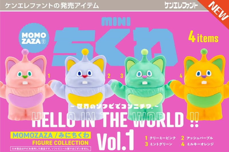 【BOX販売】HELLO IN THE WORLD ！！ Vol.1 MOMOZAZA/みにちくわ （全4種） 1BOX:12個入