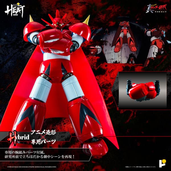POSE＋METAL HEAT ゲッタードラゴン （真ゲッターロボ 世界最後の日ver.）