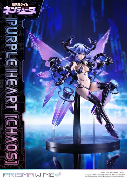 PRISMA WING 超次元ゲイム ネプテューヌ パープルハート〔カオス〕