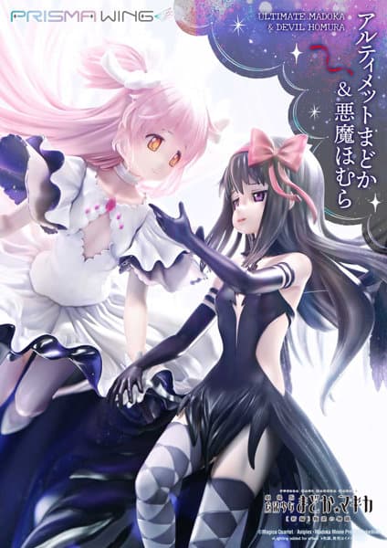 PRISMA WING 劇場版 魔法少女まどか☆マギカ［新編］叛逆の物語 アルティメットまどか＆悪魔ほむら 1/7 スケール 完成品 フィギュア