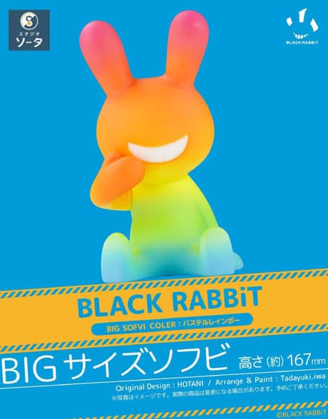 BLACK RABBiT BIG SOFVI COLOR:パステルレインボー