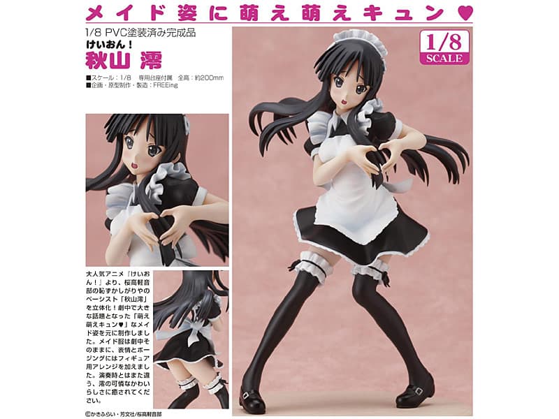 けいおん！ 秋山澪