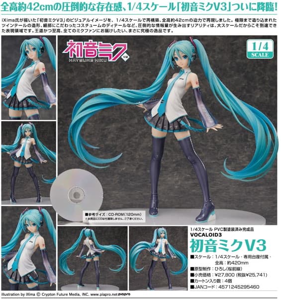VOCALOID3 初音ミクV3