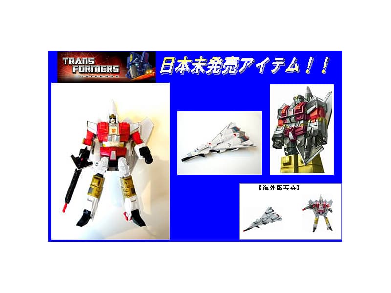 TRANSFORMERS USAエディション/TRANSFORMERS UNIVERSE SILVERBOLT（シルバーボルト）