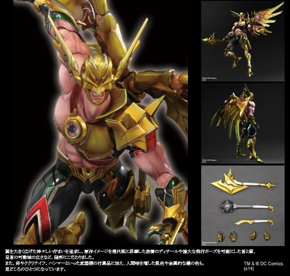DC Comics VARIANT PLAY ARTS改-KAI- ホークマン