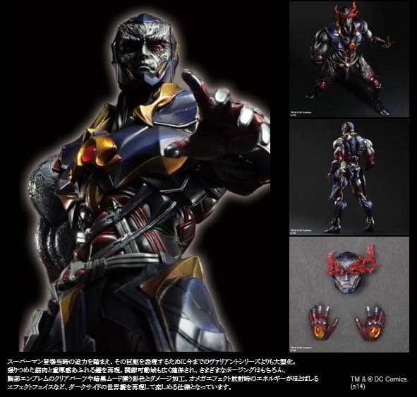 DC Comics VARIANT PLAY ARTS改-KAI- ダークサイド